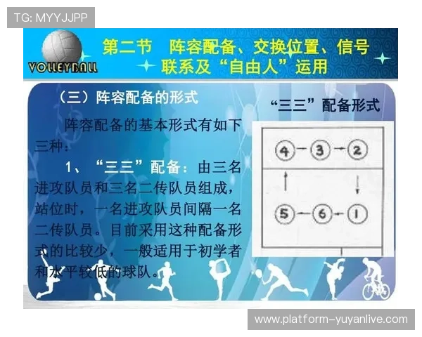 广州排球队边路渗透战术分析及其对比赛结果的影响探讨 广州排球队边路渗透战术分析及其对比赛结果的影响探讨